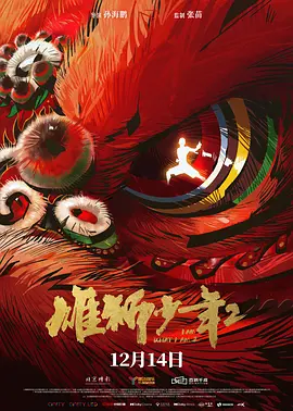意大利版“看不见的客人”翻拍电影《死无对证》报收票房600万，与前日持平，稳居榜单第四名。